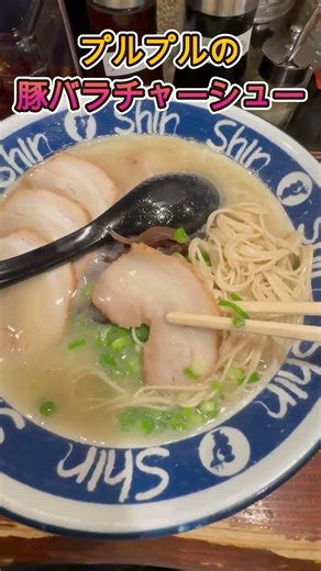 【行列必至博多とんこつラーメン】博多グルメ一人旅モデルコース【博多のおすすめグルメ紹介】博多純情らーめんShinShin #shorts