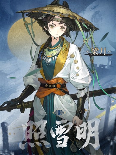 Exploring Liang Yue Garment - The Moon's Reflection