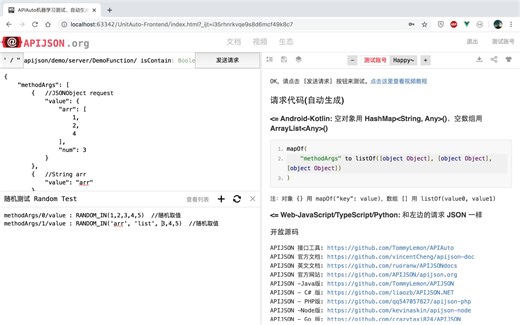 UnitAuto 机器学习零代码自动化单元测试功能上手演示