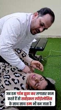 Working with your neck bent for long periods of time can lead to the problem of cervical spondylosis