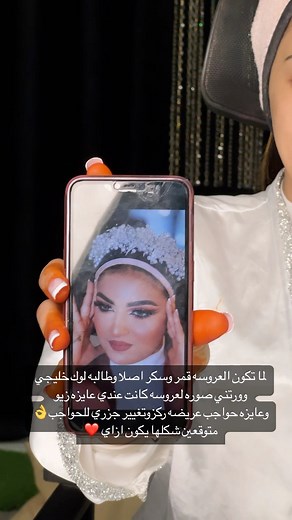 14K views · 204 reactions | رايكم مهم ❤️❤️ تم فتح حجوزات شهور 2-3-4-5-6متنسوش الخصم الكبير لما بتخدي باكدج كامله ميك اب وفستان وتصويرغير ان بتخدي خصم 50% علي سيشن التصوير الخارجي للحجز والاستعلام 01127238925 | Salma Hasanein Makeup Artist | Facebook