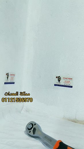 4.9K views · 30 reactions | الشعبي والعالي 酪 #مملكة_المعدات_عنوان_الجودة #fypシ #مملكة_المعدات #fyp #tools #workshop #ورشة | مملكة المعدات | Facebook