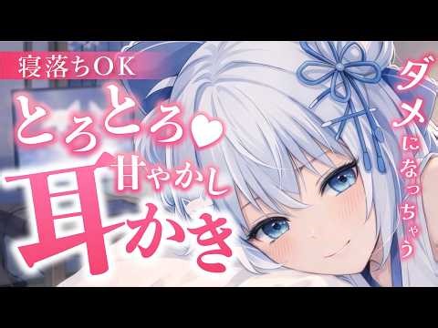 【膝枕耳かき 3dio】かりかり時々耳ふ～でゆっくり眠くなろうね【バイノーラル 睡眠導入 earcleaning 清理耳朵 3dio】