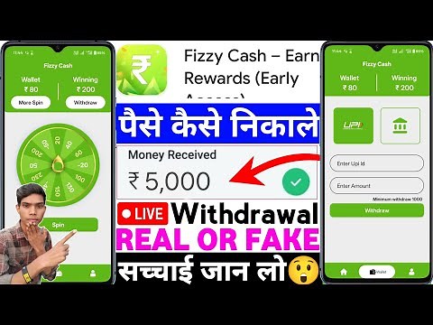 Fizzy Cash Earn Rewards App Real Or Fake | Fizzy Cash Game Withdrawal |Se Paise Kaise Nikale |Review