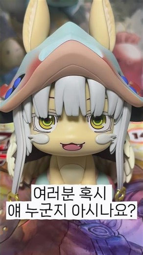 메이드 인 어비스 소개!!