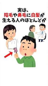 【驚愕】知ってる？99%の人が気づかない雑学の真実！ #Shorts #豆知識