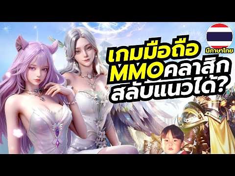Perfect World TH, an MMO mobile game featuring 3 races and 11 classes, returns and can be played ...