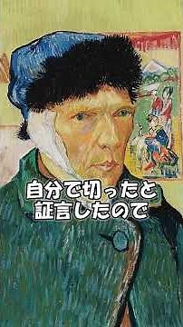 The mysterious "ear-cutting incident" may have involved Van Gogh protecting the real culprit. #ar...