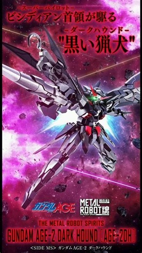 P-Bandai Metal Robot Damashii Side MS – Gundam Age-2 Dark Hound