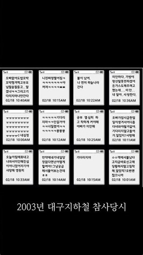 I will never forget February 18, 2003.