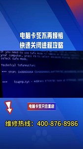 关闭显示器再打开游戏卡死