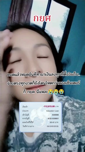 ทำไงต่อดี #กยส #หางานออนไลน์ #วัยรุ่นสร้างตัว #ขึ้นฟีตเถอะ #ช่วยเหลือ