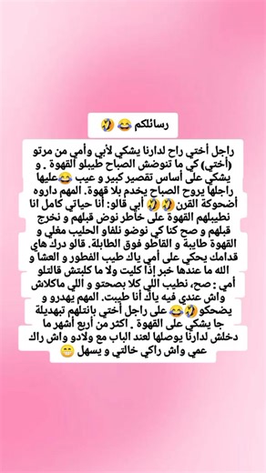 قصص جزائرية واقعية تستعرض الشعب الصيني