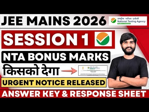 NTA Bonus Marks✅ JEE Mains 2026 Latest Update🔥 | Bonus questions in JEE Mains 2026 | Answer Key