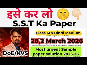 Class 6 Social Science (SST) Sample Paper Solution 2026 | Hindi Medium | Annual Exam 2025–26 | DOE