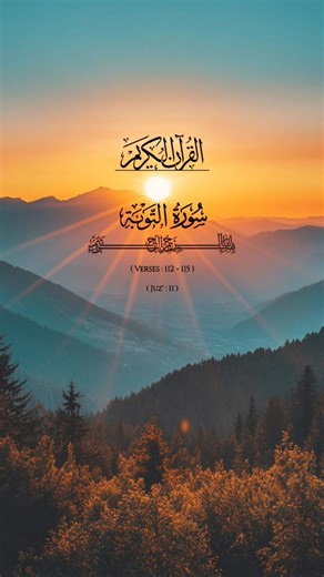Surah At-Tawbah|112-115