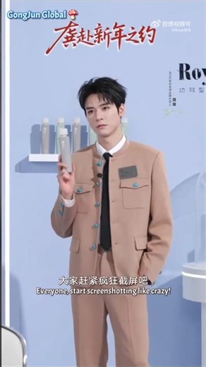 ENG SUB 251229 Roye｜Join our dashing Global Brand Ambassador #GongJun & unlock a refreshed New Year