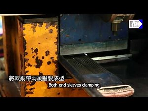 HYEC-Flexible Braided Copper Connector Manufacturing Process