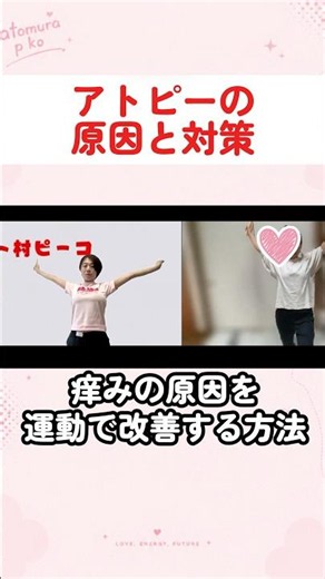 アトピー性皮膚炎の原因と対策！痒みの原因を改善する方法 #アトピー性皮膚炎 #美容 #乾燥ケア