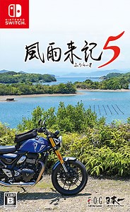 Fuuraiki 5 for Nintendo Switch, Nintendo Switch 2