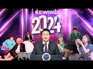 If 2024 were a song
