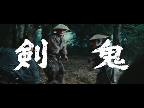 【大映4K映画祭／剣鬼】特別映像