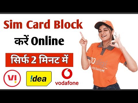 how to block vi sim card online || vi sim band kaise kare || vi app se sim block kaise kare