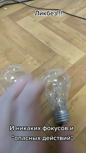 Comparing Standard Incandescent Light Bulbs