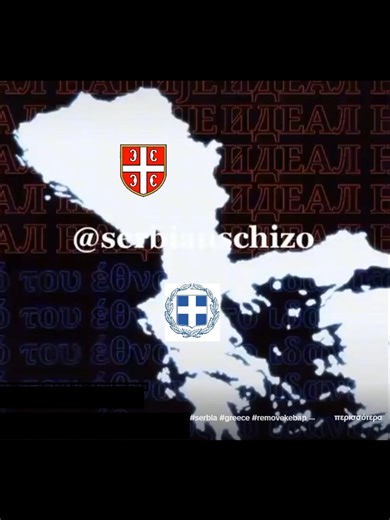 Kebab remove #serbia #greece #tupacserbia #crnibombarder #serbiastrong