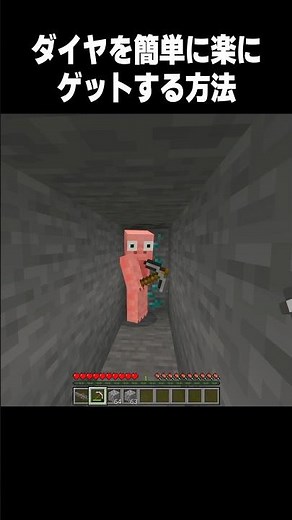How to use the pig community #Minecraft #shorts
