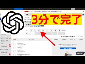 無料AIを使ったYoutubeキーワードリサーチ方法