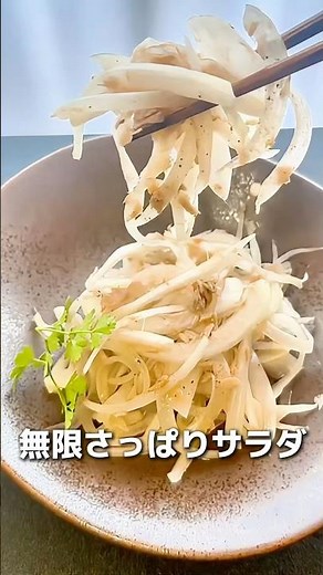 [2026 Latest] If you have new onions, make this! This ultimate "infinitely refreshing salad" is s...
