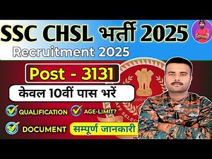 SSC CHSL New Bharti 2025 | SSC CHSL Recruitment 2025 | Post-3131 | SSC 12th Pass Jobs | July Bharti