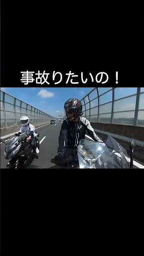[Returning Rider 63] Extremely dangerous people appear on the highway! #bike #motorcycle #touring...