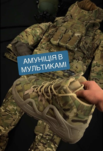 Якісне спорядження в мультикамі: огляд тактичного одягу