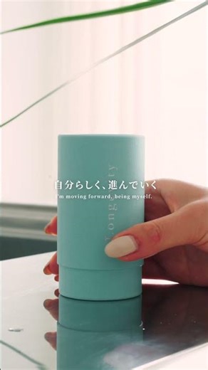 【ロンジェビティ】今日を大切にする習慣で健康的にエイジングケア💎 #Shorts #自然のやさしさネイチャーカン #美容