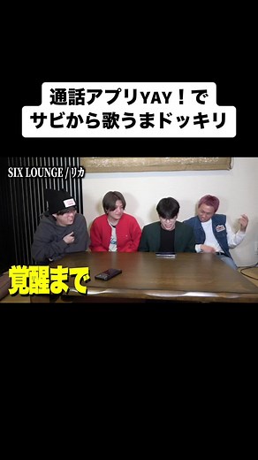 通話アプリでサビから覚醒！ #歌うま #youtube #ナカムラ倶楽部 #検証 #ドッキリ