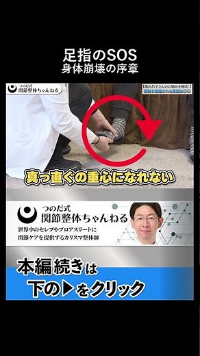 その親指が諸悪の根源扁平足と浮き指が引き起こす身体の崩壊