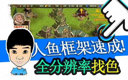 【lua零基础】人鱼带你120分钟速成学LUA脚本，一对一远程教学直播