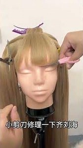 Super suitable for dancing and climbing stages Nan Niao Wig Tutorial. Whoever wears it