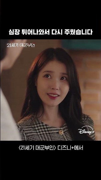 잠시도 떨어지기 싫어요! | [21세기 대군부인] 3회 | 디즈니+