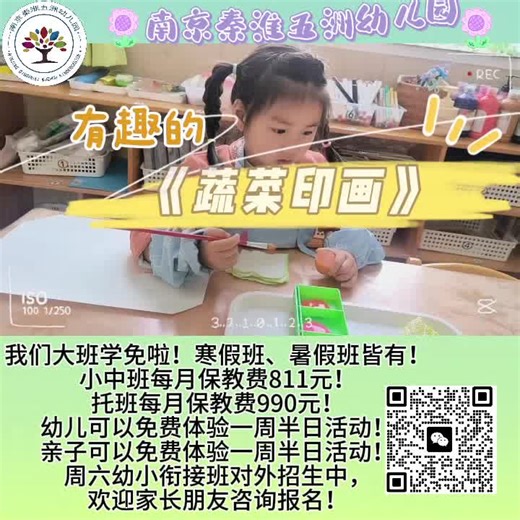 中班水粉蔬菜拓印课堂一物多用，趣味满满宝贝们动手探索、自由创作在艺术里快乐成长～