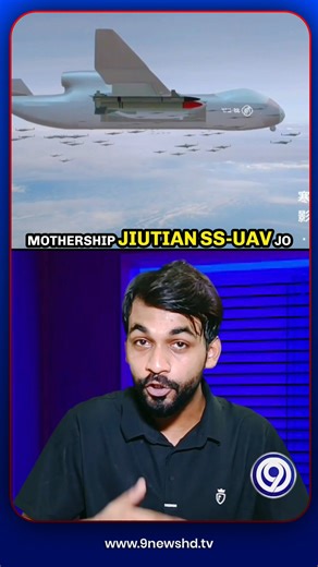 China’s Jiutian SS-UAV Drone: Game Changer for Pakistan? #JiutianSSUAV #ChinaDrone2025 #PakistanDefense #AerialWarfare #ChinaMilitaryTech #NextGenDrone #PakistanChinaAlliance #9NewsHD | 9 News HD