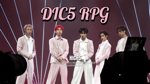 HIGH5出道发布会新歌《DIC5 RPG》团拍＋字幕