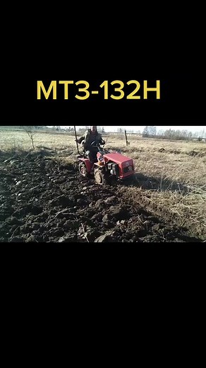 Беларус МТЗ-132Н: Краткий обзор минитрактора