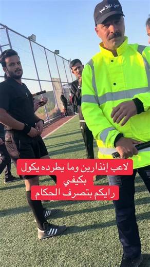 ردود فعل على تحكيم كيوكوشنكاي في العراق