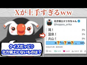 Northern Territories Erika-chan, the sharpness increases lol