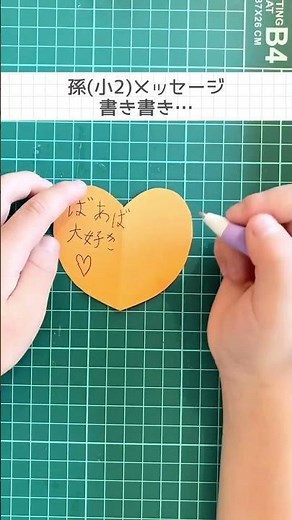 まだ間に合う敬老の日！手作りメッセージカード💌 #お家時間の過ごし方 #子どもと作る #画用紙工作 #親子で楽しむ #お家遊び #敬老の日#メッセージカード