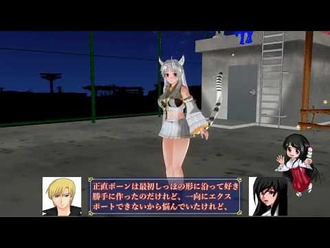 【カスタムメイド3D2】わたし的非公式MOD作成講座第１回【blender】