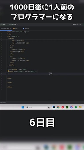 【プログラミング日記】【DAY６】inputタグについて